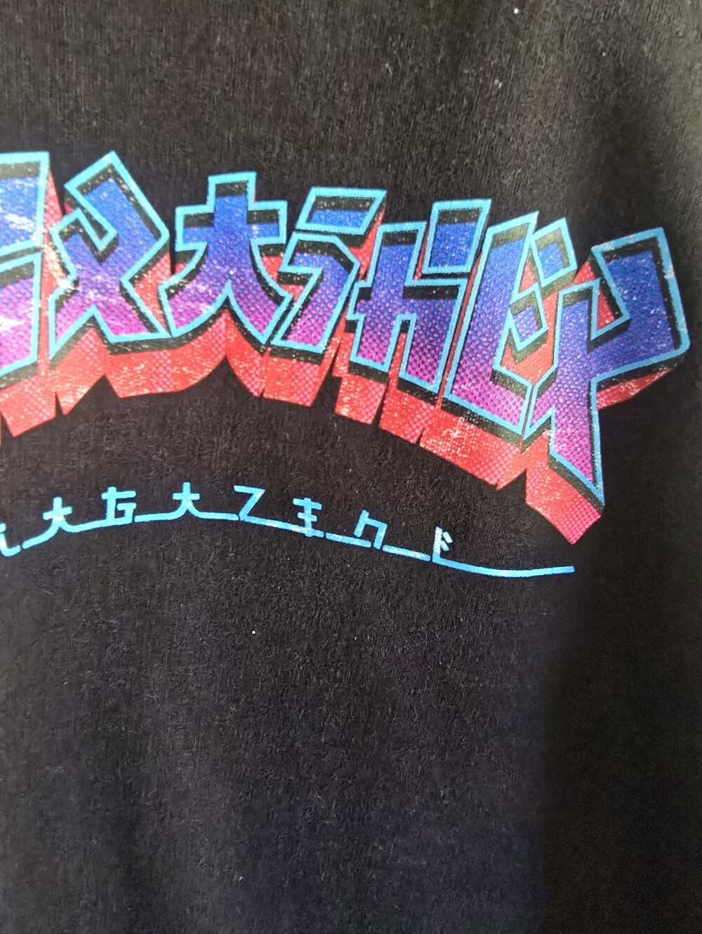 Thrasher, Godzilla Burst Crewneck Sweatshirt,Black, Size Med - Picture 6 of 7